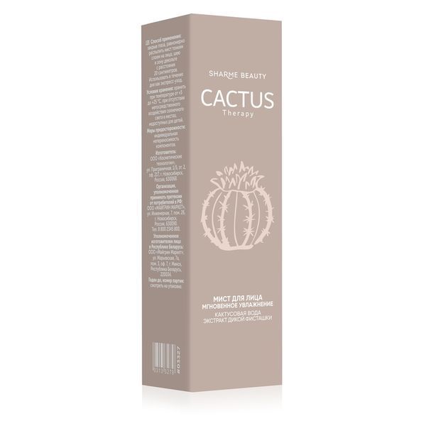 Міст для обличчя &laquo;Миттєве зволоження&raquo; CACTUS Therapy, 100 мл 03327 фото
