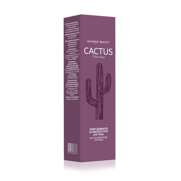 Денний антивіковий крем CACTUS Therapy, 50 мл 03328 фото
