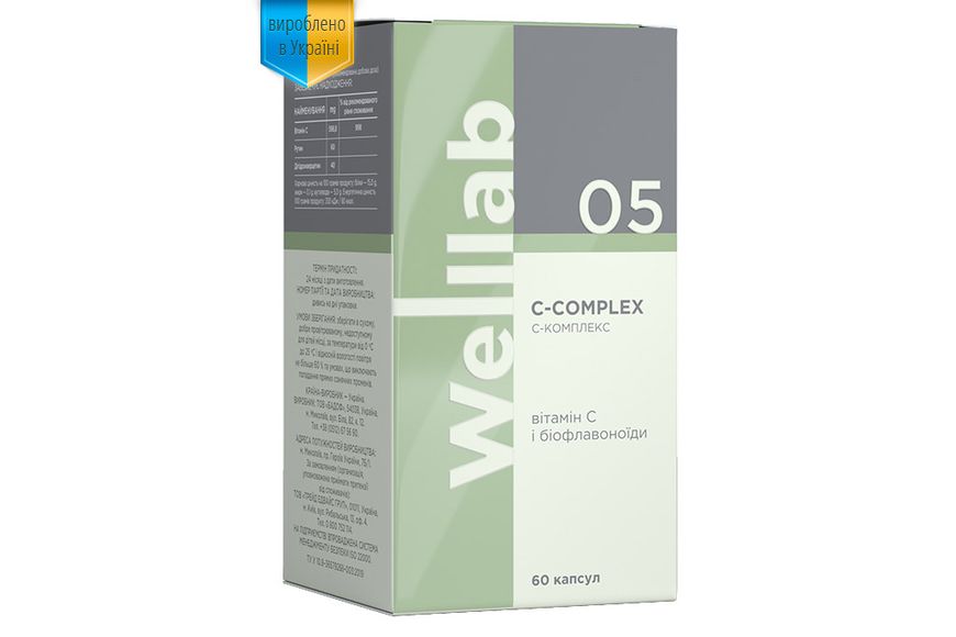 WELLLAB C-COMPLEX. Антиоксидантний і імунний захист 318 фото