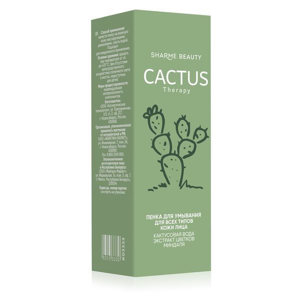 Пінка для вмивання для всіх типів шкіри CACTUS Therapy, 100 мл 03333 фото