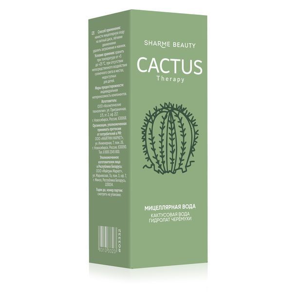 Міцелярна вода CACTUS Therapy, 150 мл 03332 фото