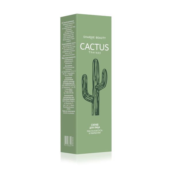Скраб для обличчя CACTUS Therapy, 50 мл 03335 фото
