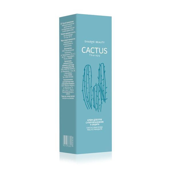 Крем для рук суперзволоження та захист CACTUS Therapy, 75 мл 03338 фото