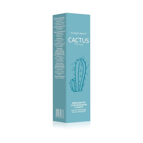 Крем для рук суперзволоження та захист CACTUS Therapy, 30 мл 03339 фото