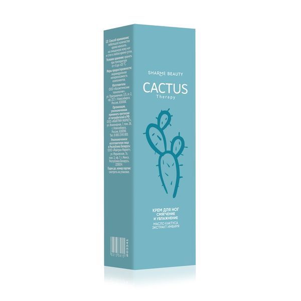 Крем для ніг пом'якшення і зволоження CACTUS Therapy, 75 мл 03341 фото