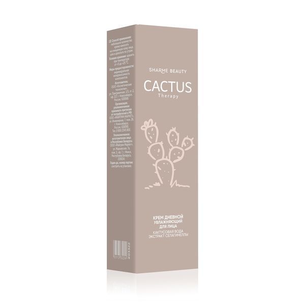 Зволожувальний денний крем CACTUS Therapy, 50 мл 03322 фото