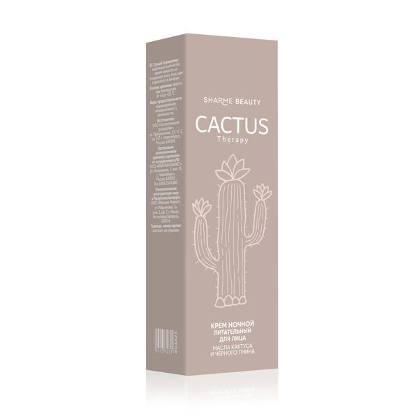 Живильний нічний крем CACTUS Therapy, 50 мл 03323 фото