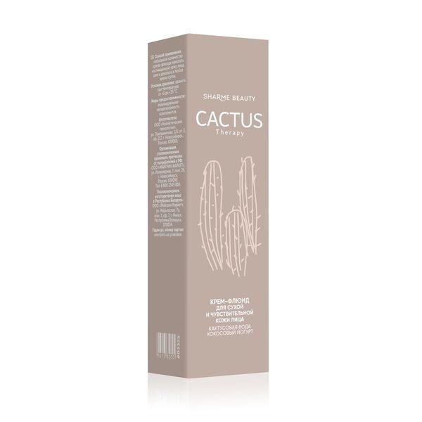 Крем-флюїд для сухої та чутливої шкіри CACTUS Therapy, 50 мл 03325 фото
