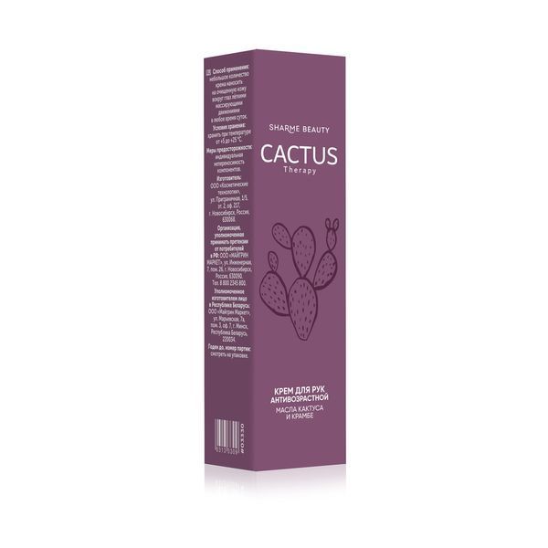 Антивіковий крем для рук CACTUS Therapy, 30 мл 03331 фото
